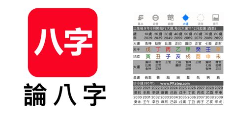 五行計算|免費線上八字計算機｜八字重量查詢、五行八字算